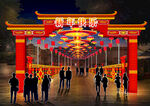 新年快乐