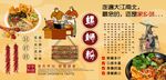 螺蛳粉背景墙