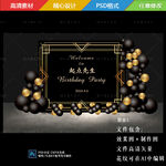 盖茨比黑金色生日背景