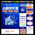 小程序开发详情页落地页图片