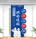 竖版新时代枫桥经验文化墙