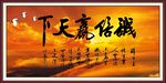 诚信赢天下