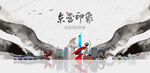 东营旅游