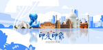 印度旅游
