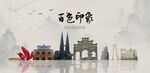 百色旅游