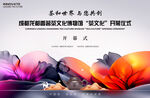 茶文化节旅游开幕式