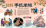 手抓羊排