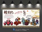 陈醋背景墙
