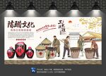 醋文化