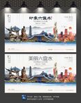 六盘水