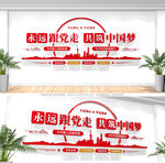 共筑中国梦党建文化墙