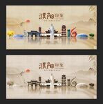 濮阳