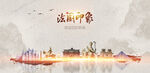 法国旅游