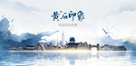 黄石旅游