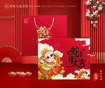 年货包装 新年礼盒