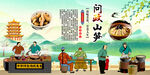 问政山笋