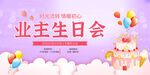 生日素材