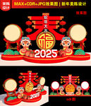  2025新年春字美陈