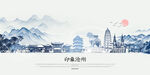 水墨沧州