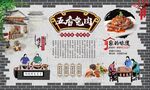 五香兔肉