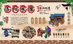 洛阳水席