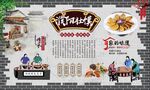 濮阳壮馍