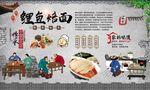 鲤鱼焙面