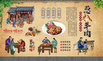 葱扒羊肉