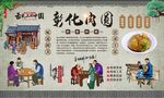 彰化肉圆