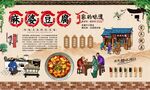麻婆豆腐