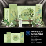订婚宴