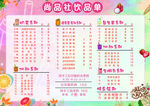 奶茶店价格表