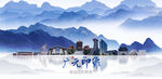 广元旅游
