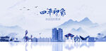 四平旅游