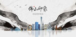 佛山旅游