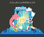 运动会拍照打卡框