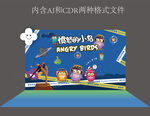 趣味游戏美陈