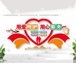 医养中心宣传标语