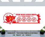党建文化墙