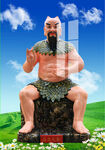 盘古大帝 