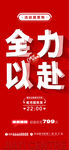 活动大字报