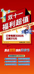 活动大字报