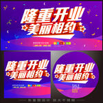 美容院开业