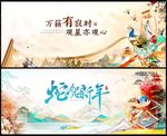 中国风