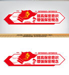 保密局标语文化墙