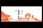 圆明园