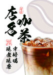 咖茶