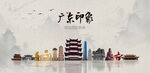 广东旅游