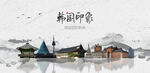 韩国旅游