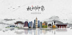 杭州旅游